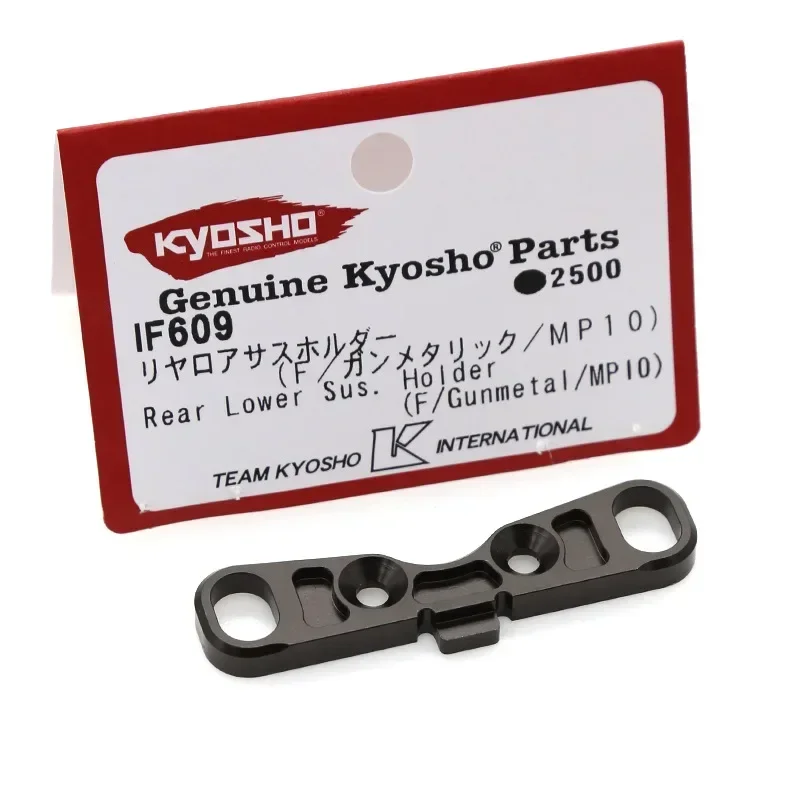 Rc Suspension Arm - F / Gunmetal / MP10 Крепление